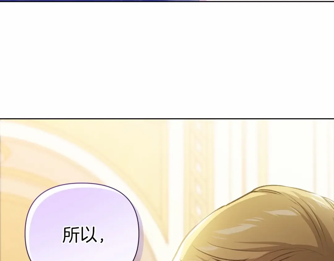 第5话 你不值得 第109页