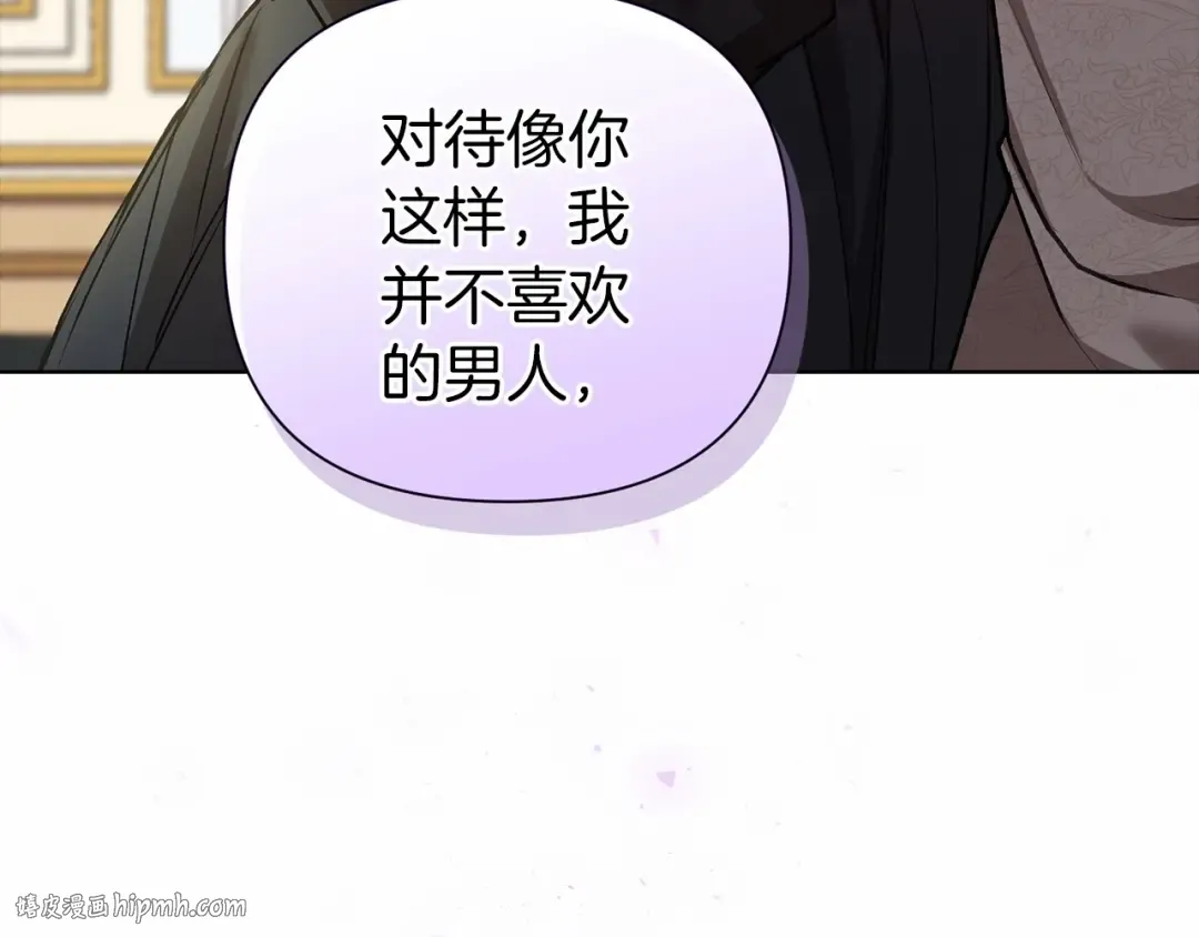 第5话 你不值得 第112页