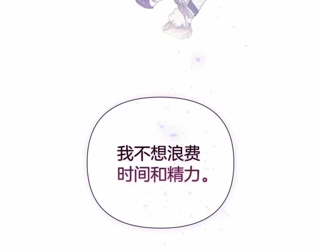 第5话 你不值得 第115页