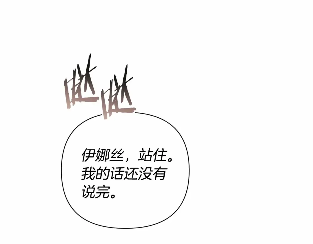 第6话 无法释怀 第6页