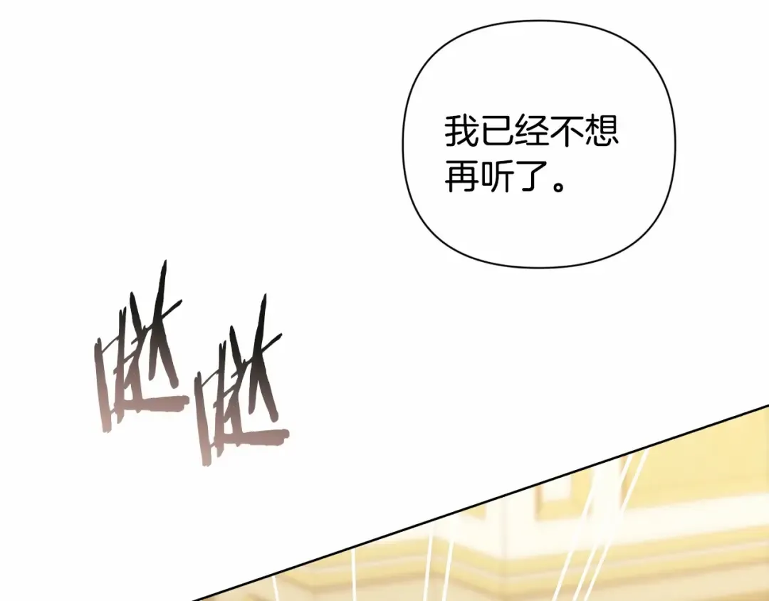 第6话 无法释怀 第7页