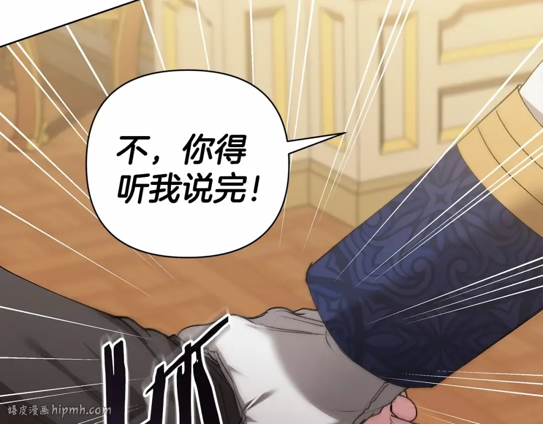 第6话 无法释怀 第8页