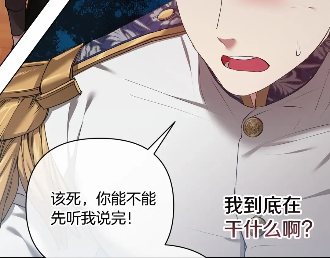 第6话 无法释怀 第12页