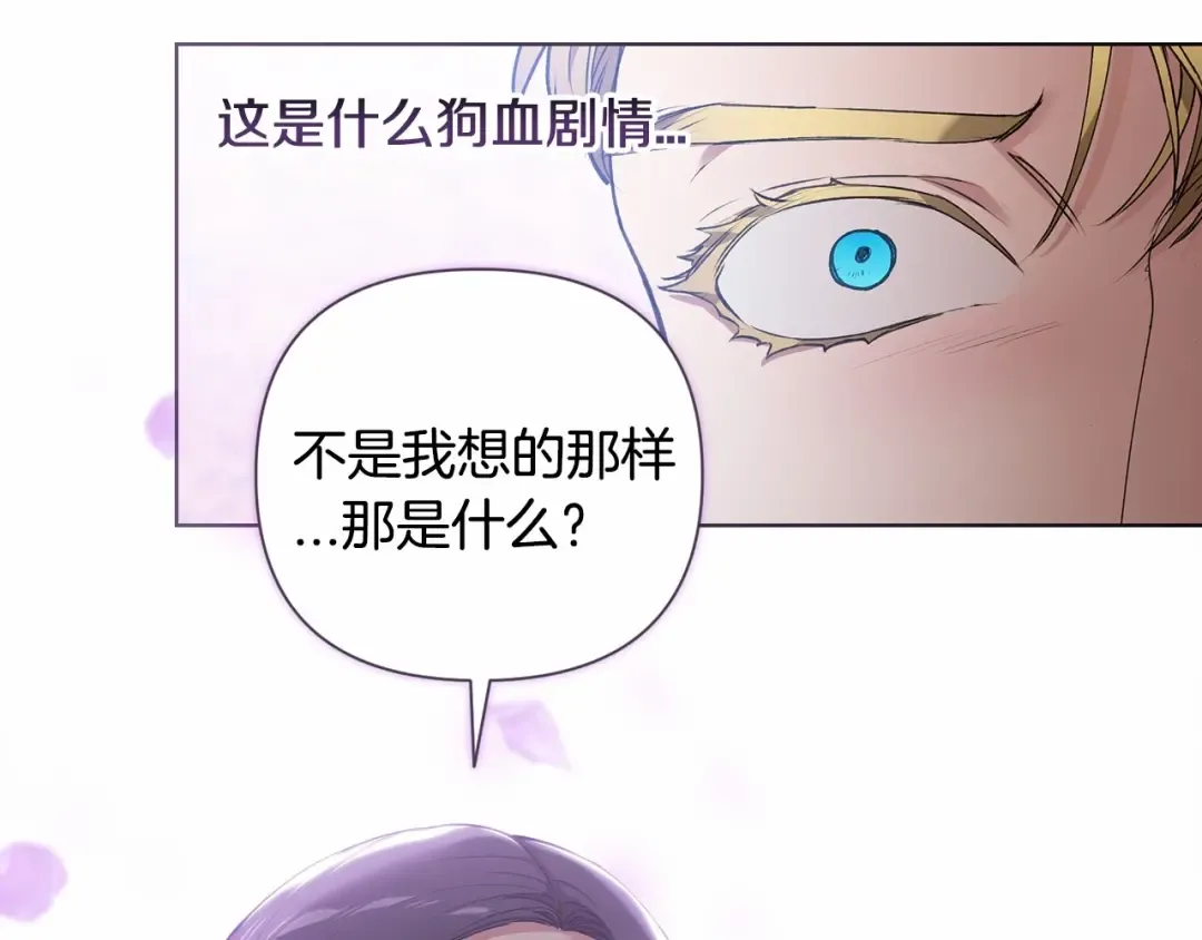 第6话 无法释怀 第18页