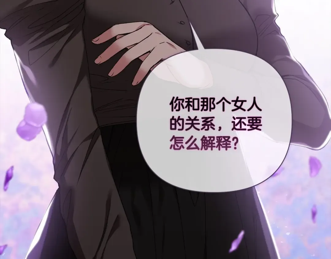 第6话 无法释怀 第20页