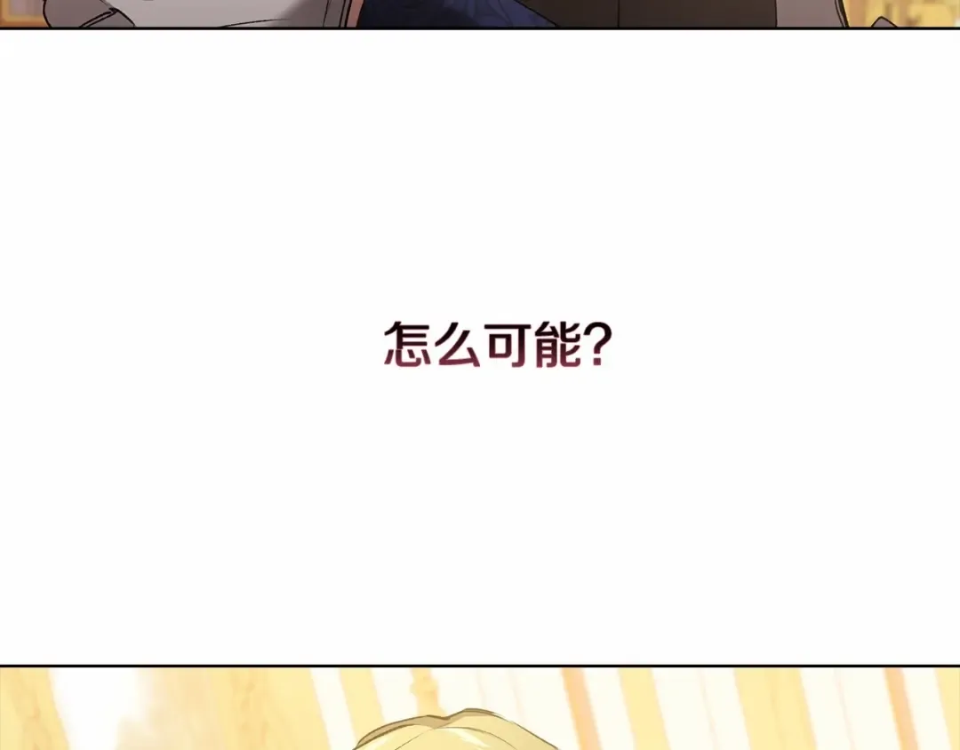 第6话 无法释怀 第26页