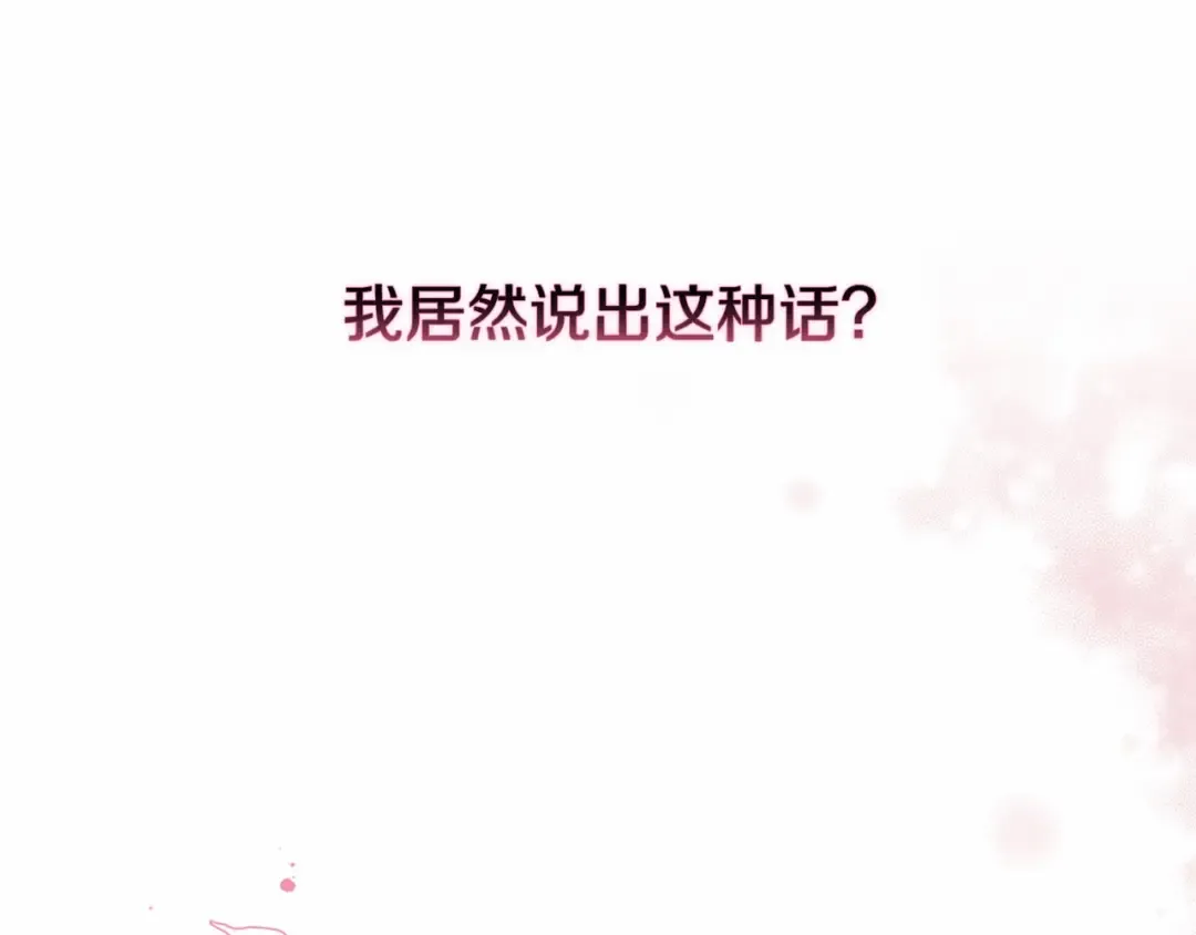 第6话 无法释怀 第29页