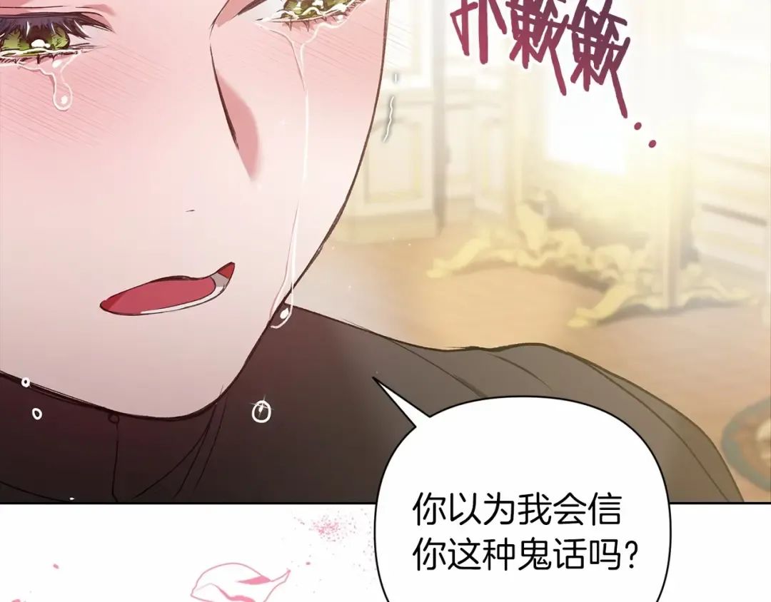 第6话 无法释怀 第34页