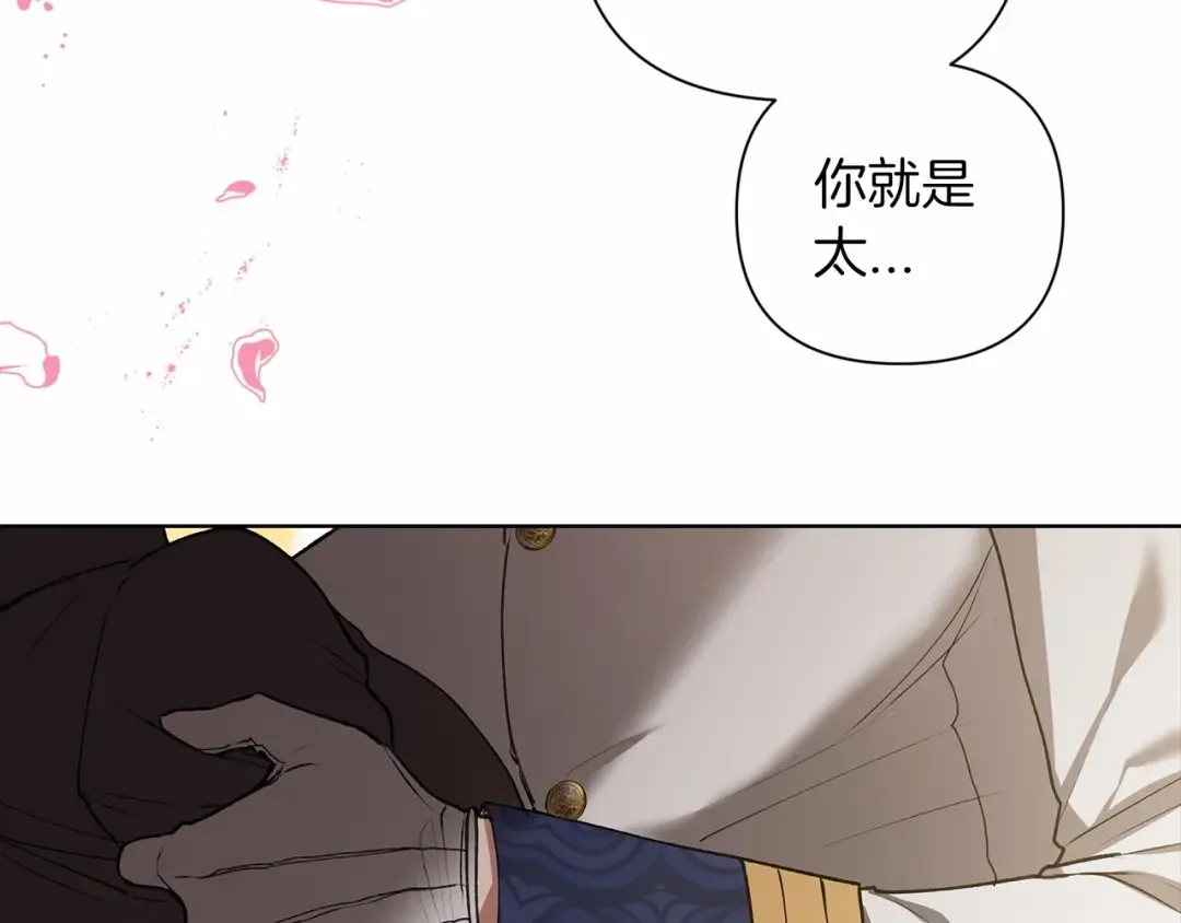 第6话 无法释怀 第35页