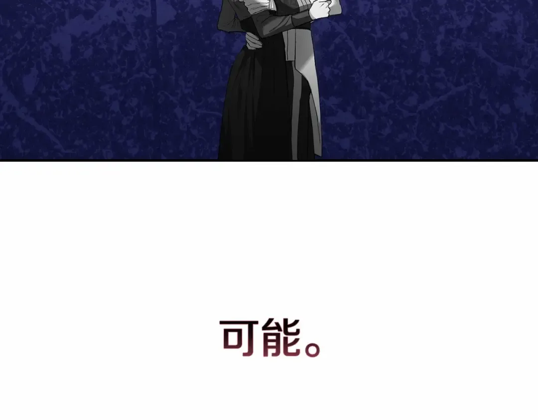 第6话 无法释怀 第45页