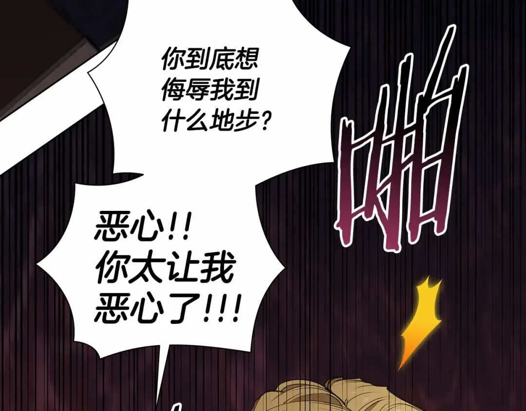 第6话 无法释怀 第50页
