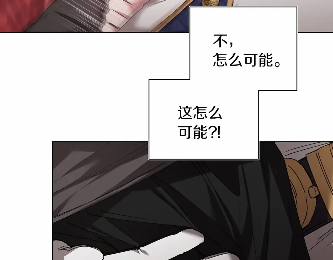 第6话 无法释怀 第52页