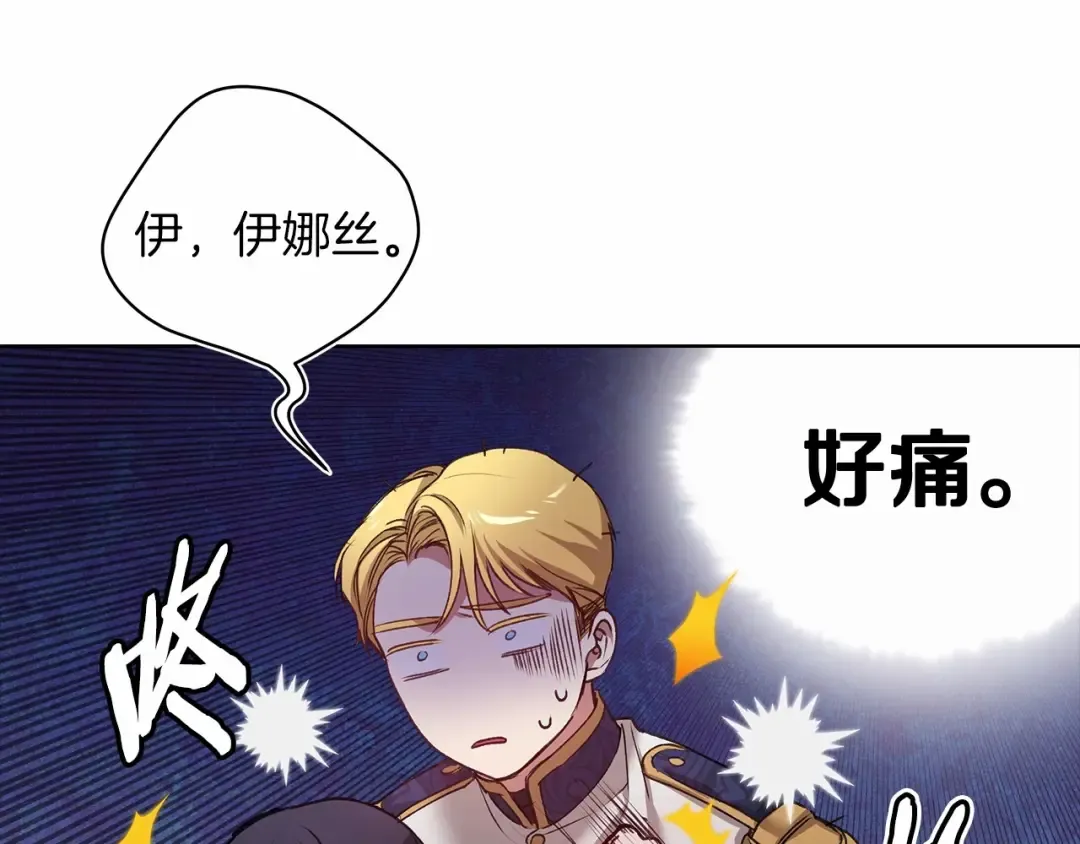 第6话 无法释怀 第55页