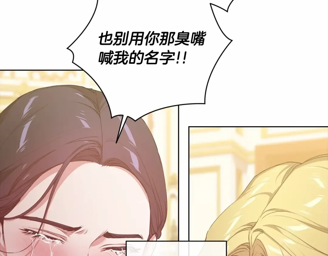第6话 无法释怀 第57页