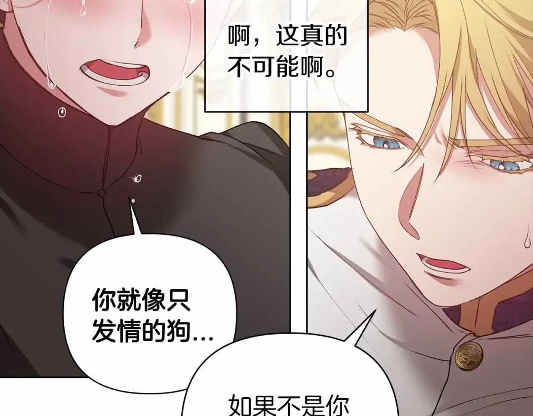 第6话 无法释怀 第58页