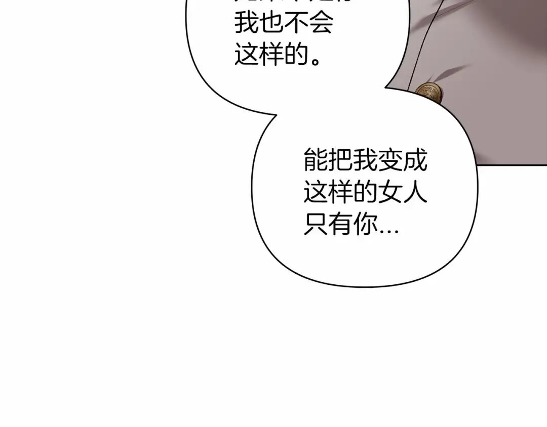 第6话 无法释怀 第59页