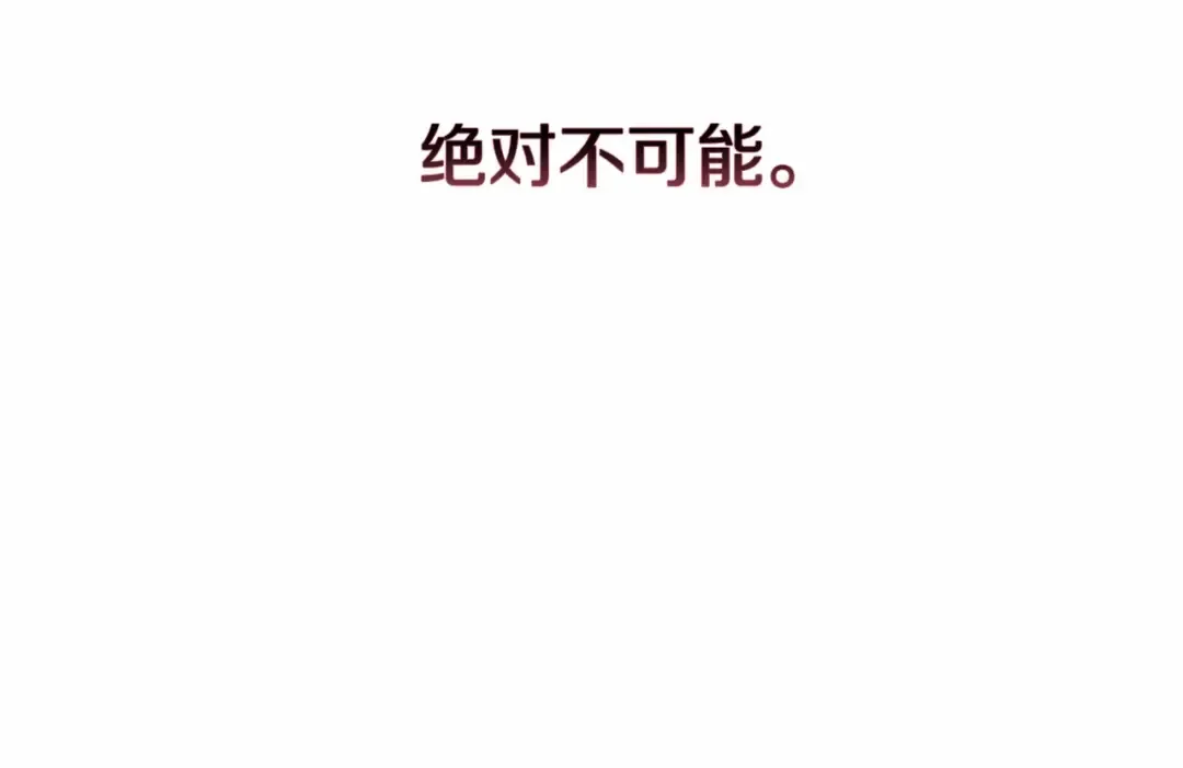 第6话 无法释怀 第60页