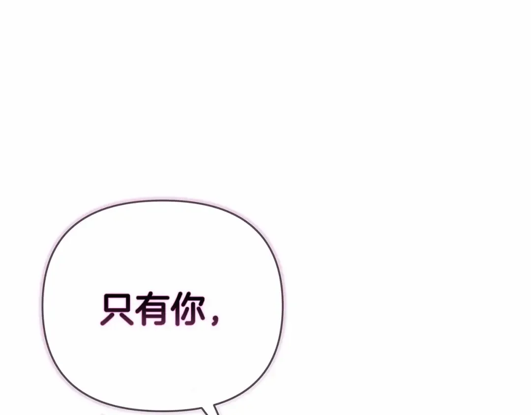第6话 无法释怀 第61页