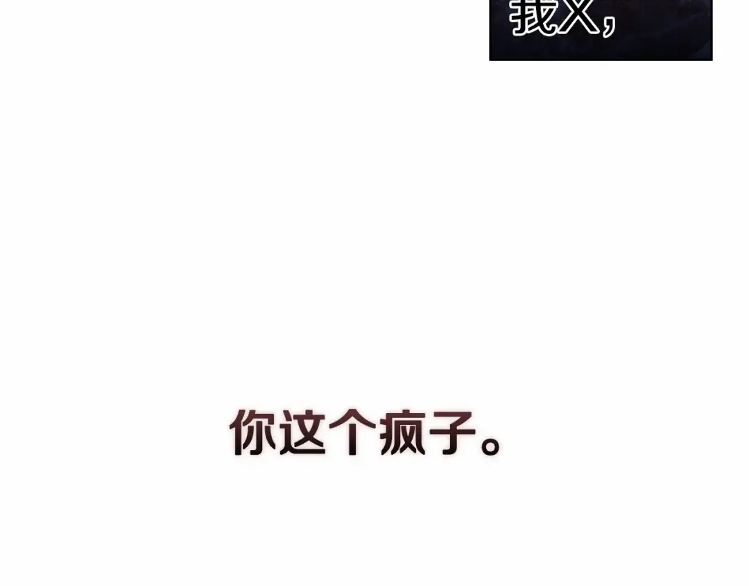 第6话 无法释怀 第68页