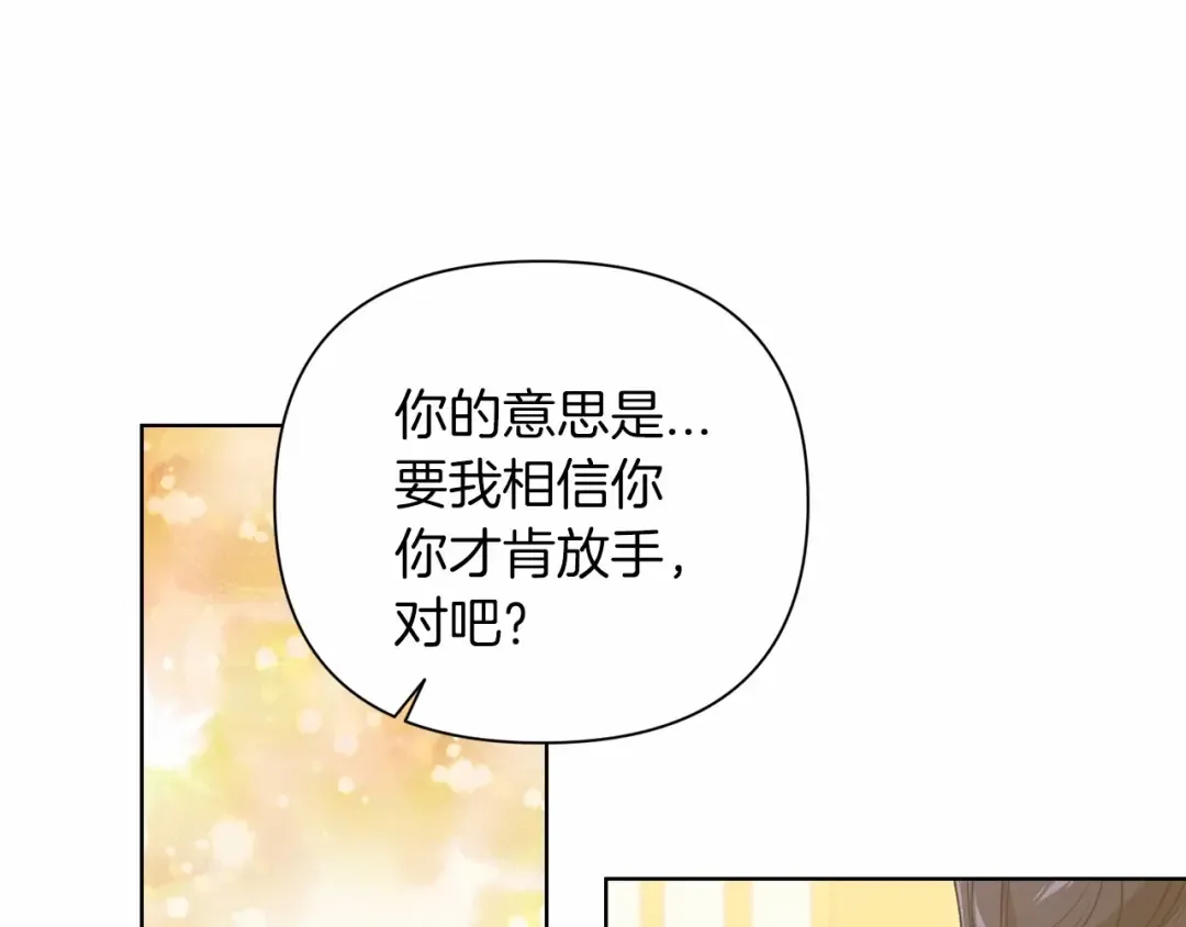 第6话 无法释怀 第71页