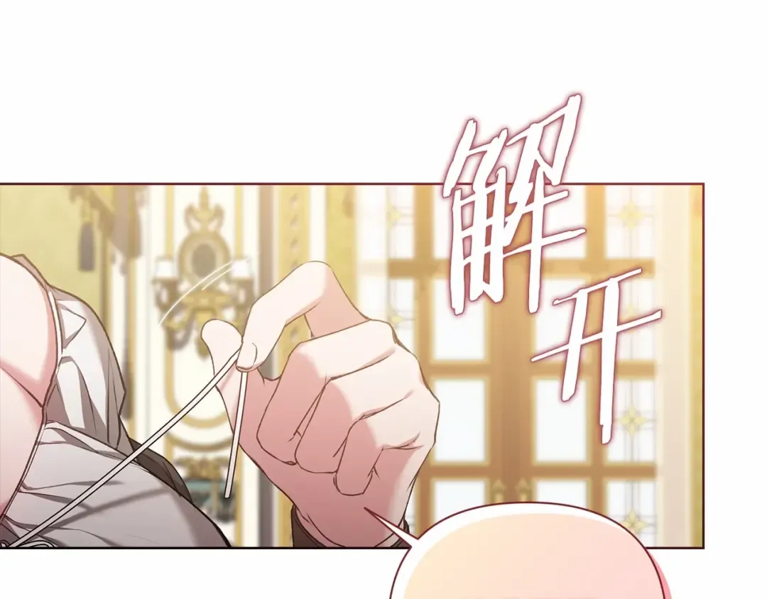 第6话 无法释怀 第75页