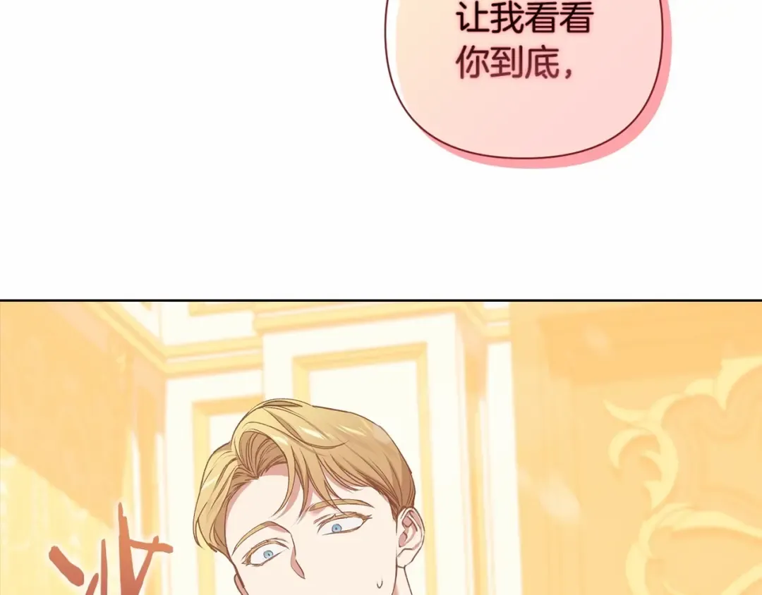 第6话 无法释怀 第76页