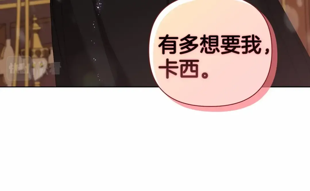 第6话 无法释怀 第79页