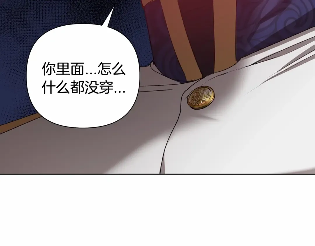 第6话 无法释怀 第81页