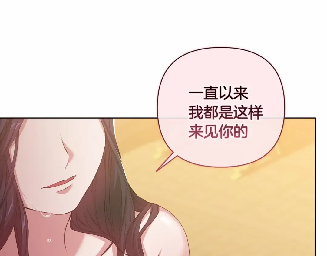 第6话 无法释怀 第82页