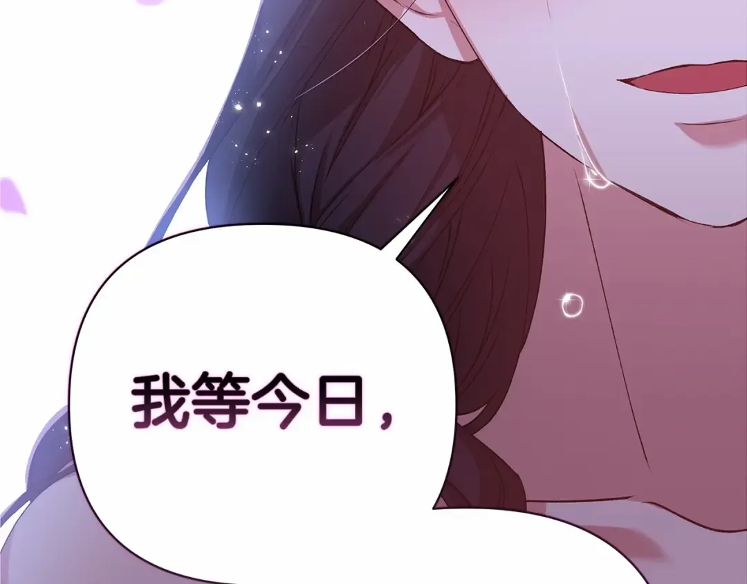 第6话 无法释怀 第86页