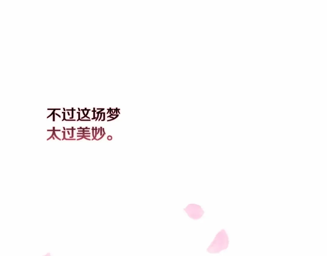 第6话 无法释怀 第90页