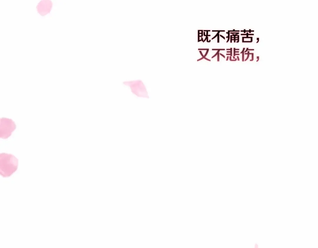 第6话 无法释怀 第91页
