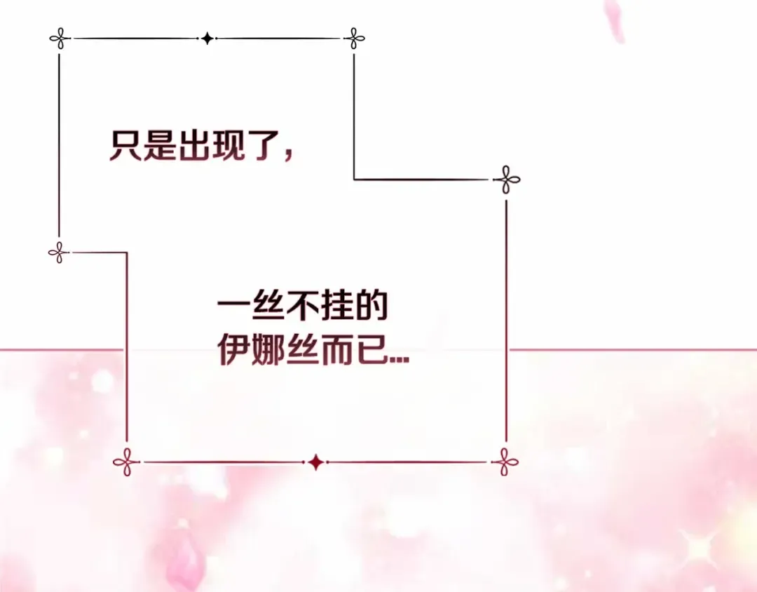 第6话 无法释怀 第92页