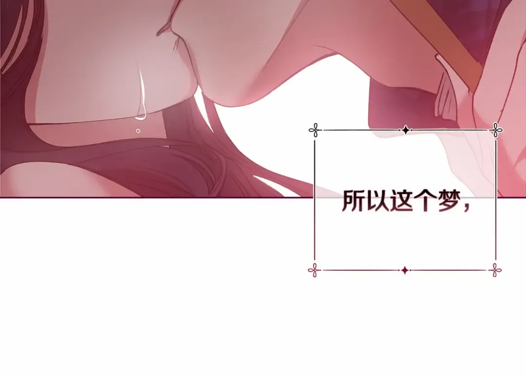 第6话 无法释怀 第95页