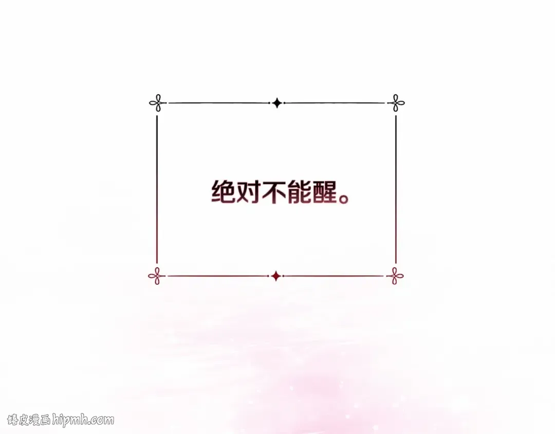 第6话 无法释怀 第96页