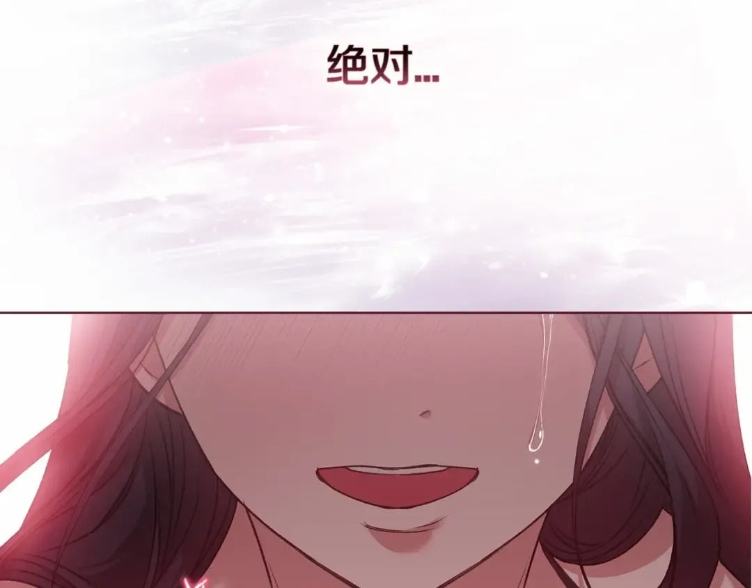 第6话 无法释怀 第98页
