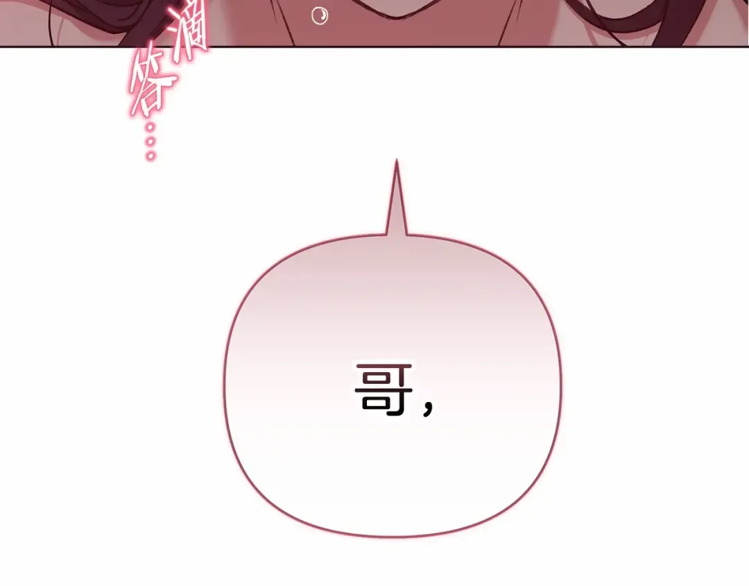 第6话 无法释怀 第99页