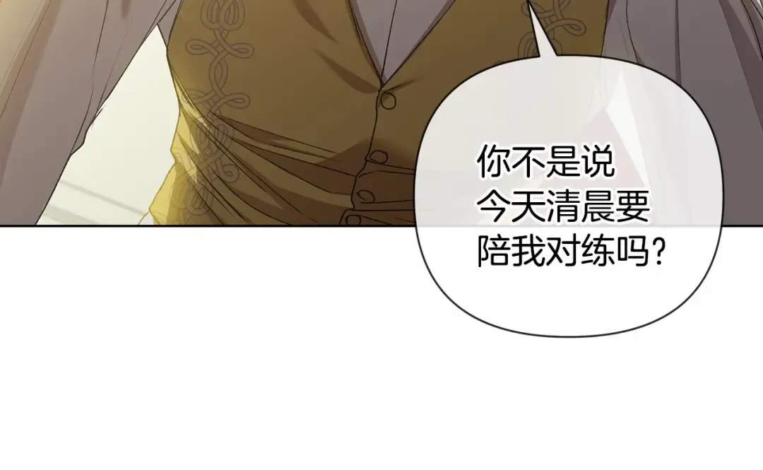 第6话 无法释怀 第103页