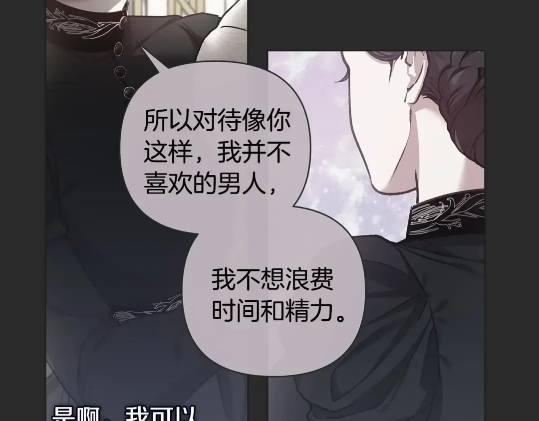 第6话 无法释怀 第115页