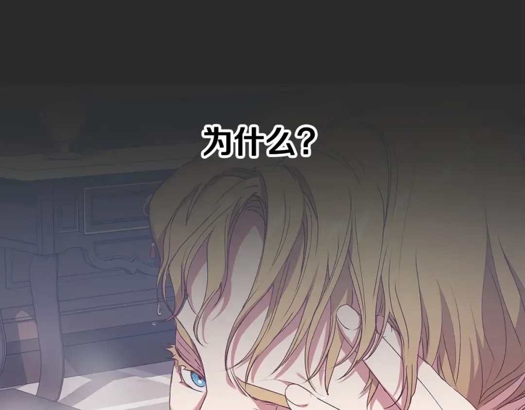 第6话 无法释怀 第117页