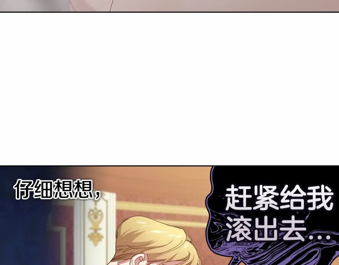 第6话 无法释怀 第119页
