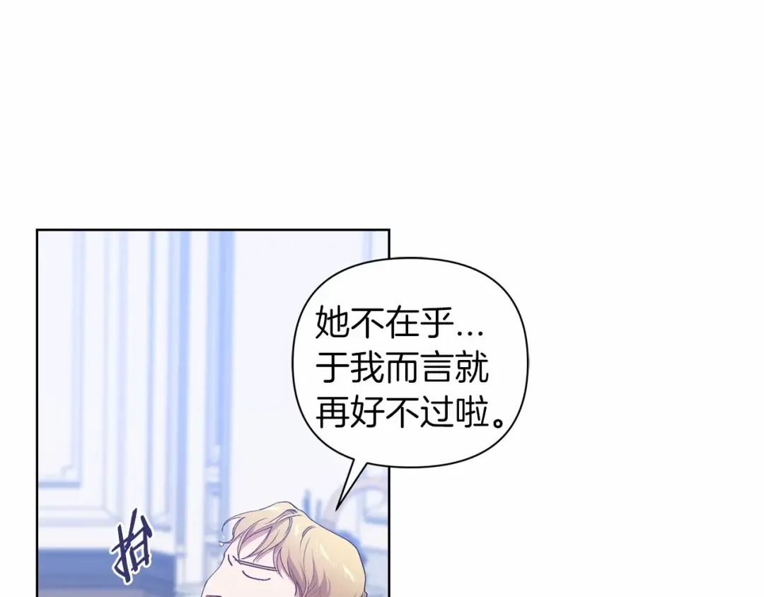 第6话 无法释怀 第122页