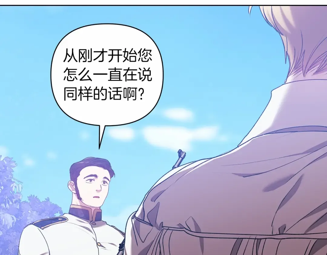 第6话 无法释怀 第129页