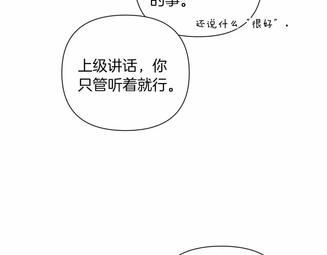 第6话 无法释怀 第132页