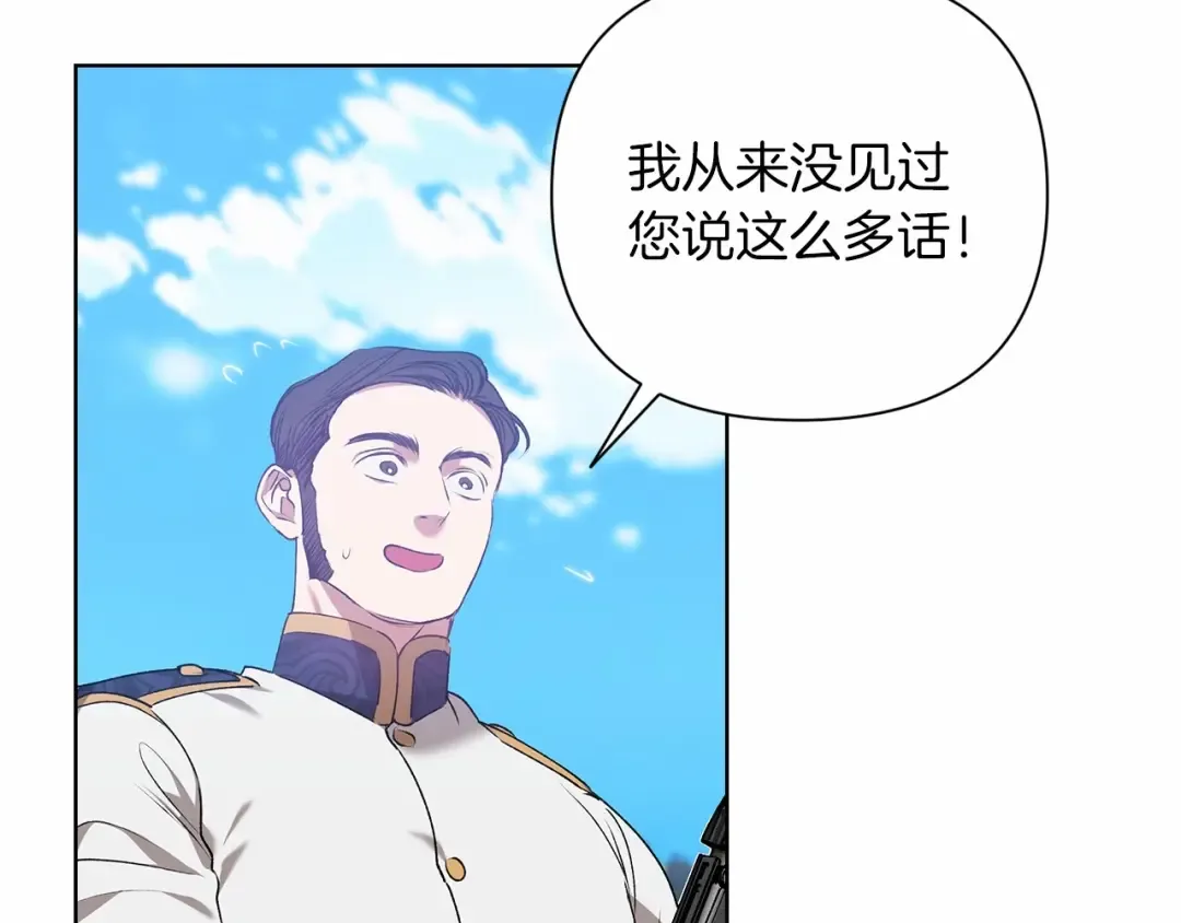 第6话 无法释怀 第133页