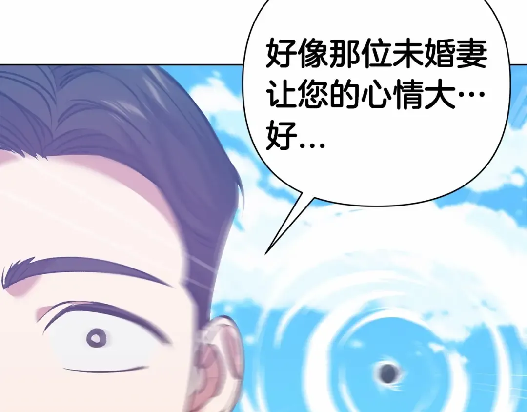 第6话 无法释怀 第135页