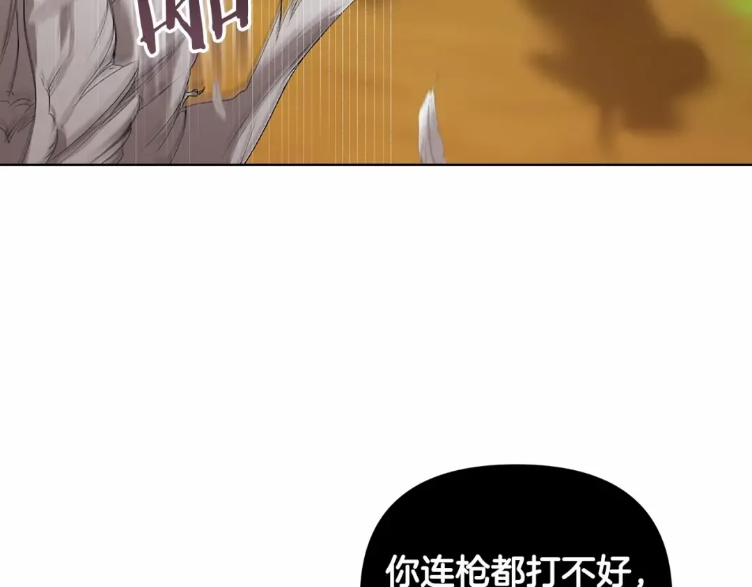 第6话 无法释怀 第139页