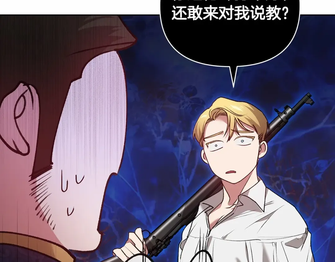 第6话 无法释怀 第140页