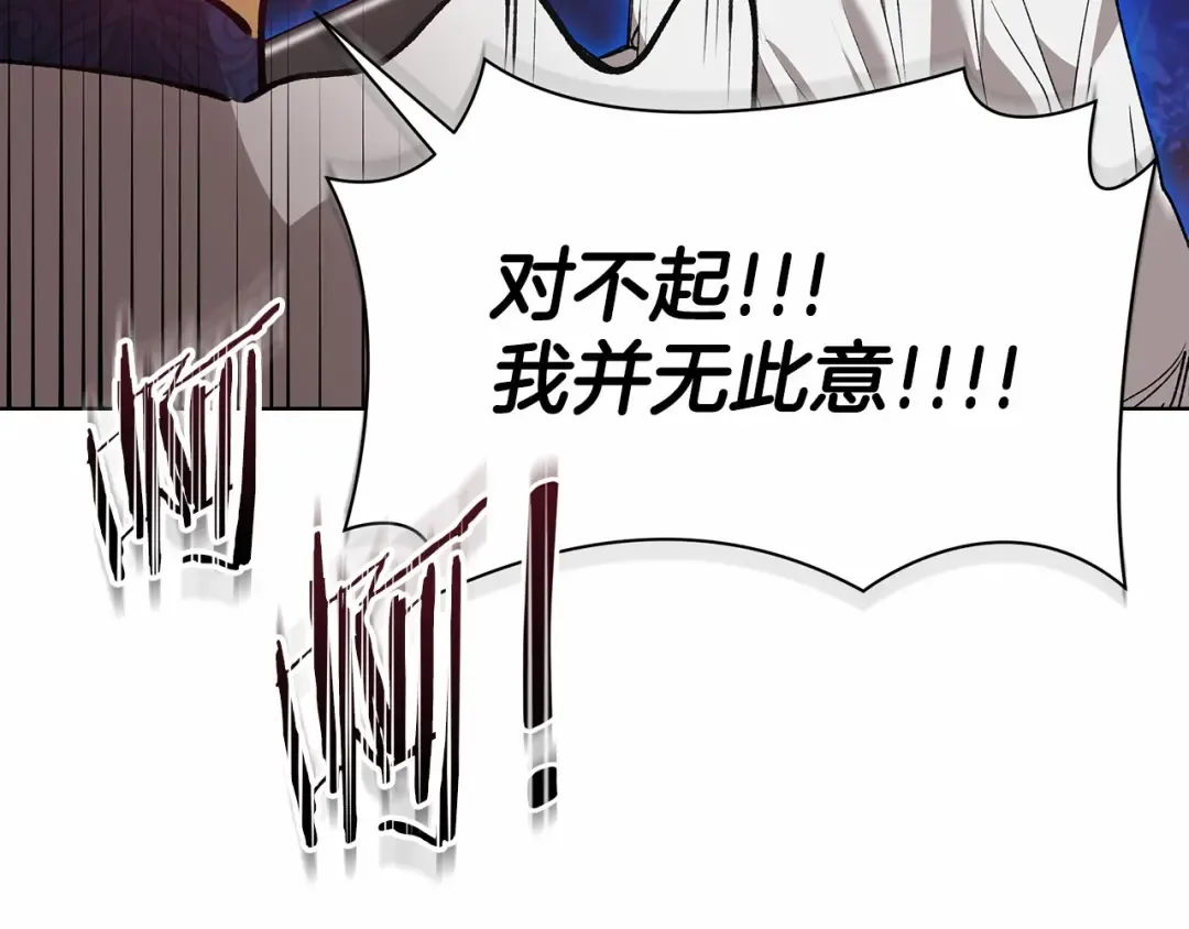 第6话 无法释怀 第141页