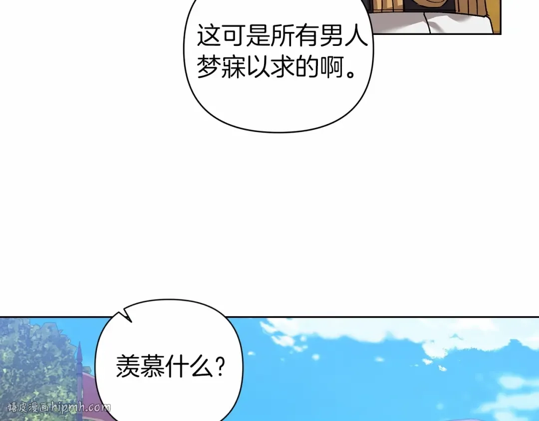第6话 无法释怀 第144页